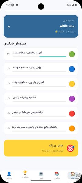 یادگیری برنامهنویسی Learn Python - Image screenshot of android app