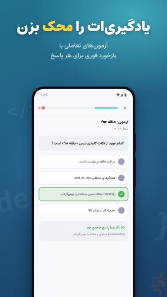 Learn Python - Image screenshot of android app