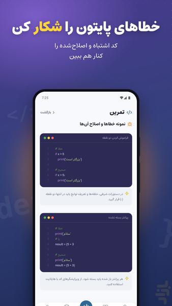 Learn Python - Image screenshot of android app