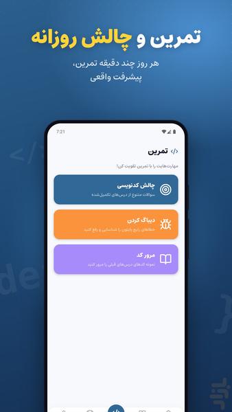 Learn Python - Image screenshot of android app