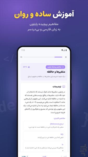 Learn Python - Image screenshot of android app