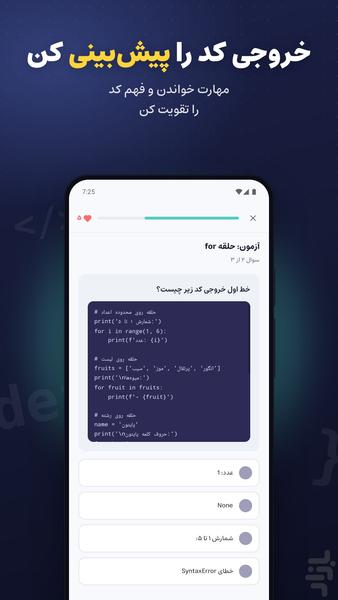 Learn Python - Image screenshot of android app