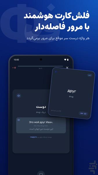 آموزش زبان روسی از صفر | خودآموز روس - Image screenshot of android app