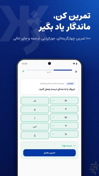 آموزش زبان روسی از صفر | خودآموز روس - Image screenshot of android app