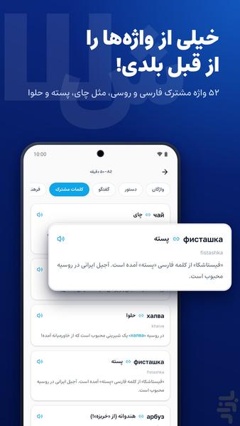 آموزش زبان روسی از صفر | خودآموز روس - Image screenshot of android app