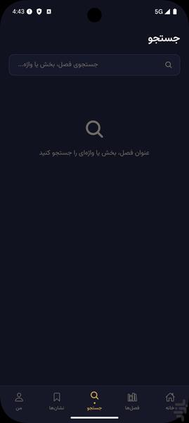 Political Literacy - Image screenshot of android app
