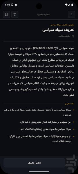 Political Literacy - Image screenshot of android app