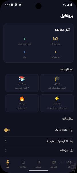 Political Literacy - Image screenshot of android app