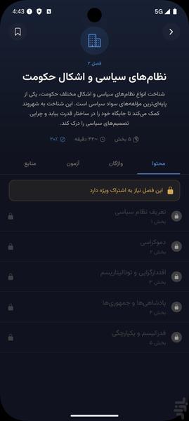 Political Literacy - Image screenshot of android app