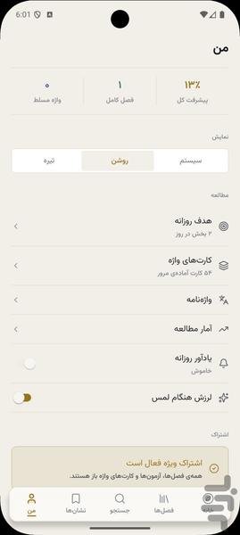 Political Literacy - Image screenshot of android app