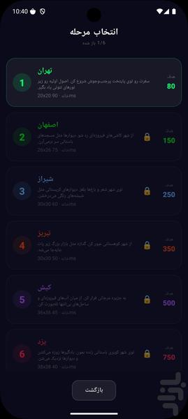🐍 مار نئونی - Gameplay image of android game