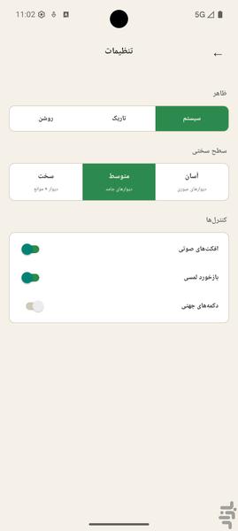 بازی مار - کلاسیک - عکس بازی موبایلی اندروید