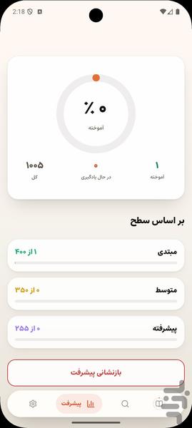 Spanish Vocabulary - Image screenshot of android app