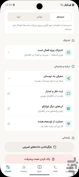 آموزش SQL از صفر تا استخدام - عکس برنامه موبایلی اندروید