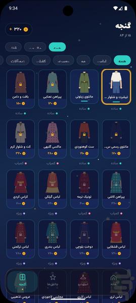 ترمه: بازی استایل ایرانی - عکس بازی موبایلی اندروید