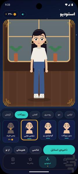 ترمه: بازی استایل ایرانی - عکس بازی موبایلی اندروید