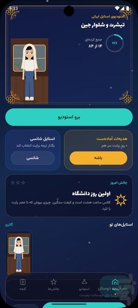 ترمه: بازی استایل ایرانی - عکس بازی موبایلی اندروید