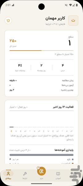 آکادمی ترید آموزش بورس و ارز دیجیتال - عکس برنامه موبایلی اندروید