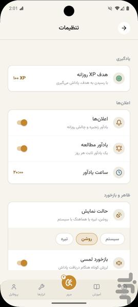 آکادمی ترید آموزش بورس و ارز دیجیتال - عکس برنامه موبایلی اندروید