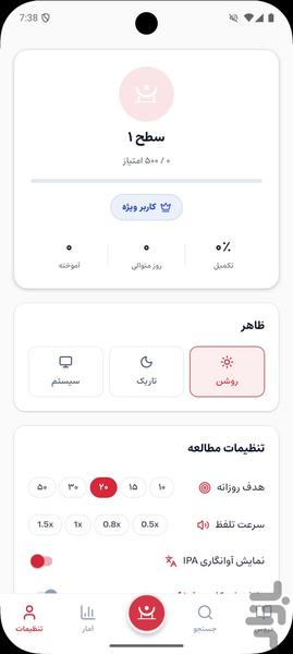 آموزش ترکی استانبولی از صفر خودآموز - عکس برنامه موبایلی اندروید
