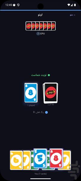 اونو - بازی کارت کلاسیک - عکس بازی موبایلی اندروید