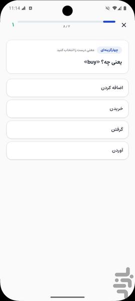 ۵۰۴ واژه ضروری انگلیسی IELTS - عکس برنامه موبایلی اندروید