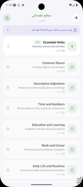 Absolutely Essential Words 504 IELTS - Image screenshot of android app