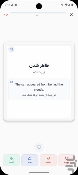 ۵۰۴ واژه ضروری انگلیسی IELTS - عکس برنامه موبایلی اندروید