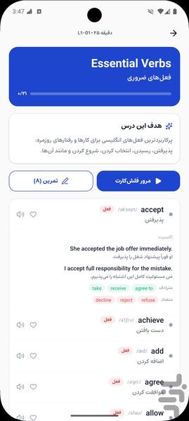 ۵۰۴ واژه ضروری انگلیسی IELTS - عکس برنامه موبایلی اندروید