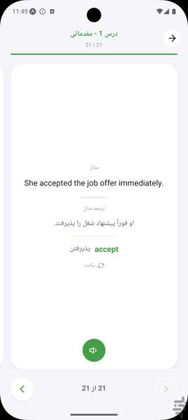 Absolutely Essential Words 504 IELTS - Image screenshot of android app