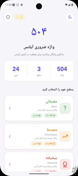 Absolutely Essential Words 504 IELTS - Image screenshot of android app