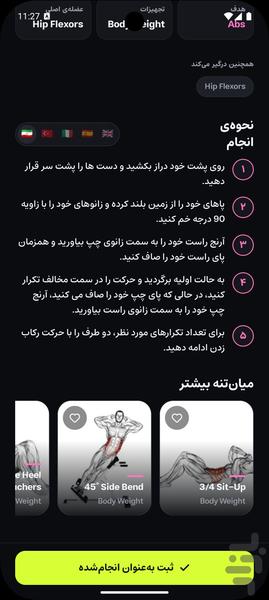 Yal — Offline Exercise Library - Image screenshot of android app