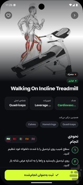 Yal — Offline Exercise Library - Image screenshot of android app