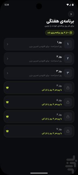 Yal — Offline Exercise Library - Image screenshot of android app