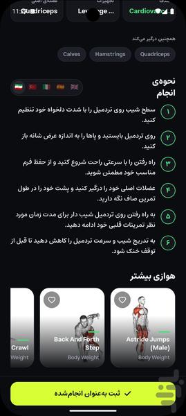 Yal — Offline Exercise Library - Image screenshot of android app
