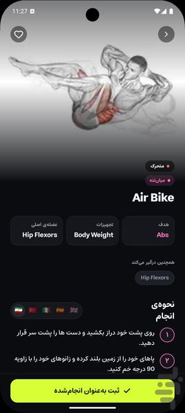 Yal — Offline Exercise Library - Image screenshot of android app