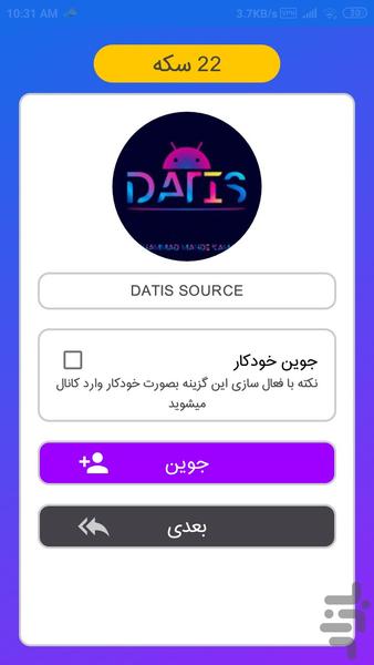 عضو پلاس : افزایش ویو و ممبر کانال - عکس برنامه موبایلی اندروید