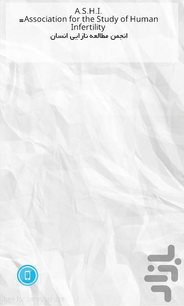 دیکشنری کامل پزشکی (95/06/07) - Image screenshot of android app