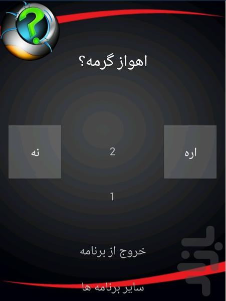 ir.p30coder.azmanbepors - Image screenshot of android app