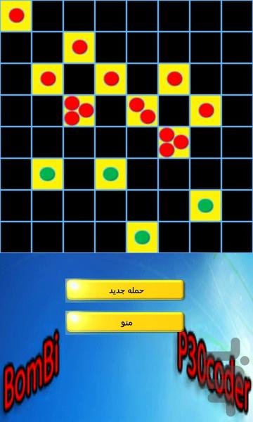 بازی بسیار هیجان انگیز بمبی - Gameplay image of android game