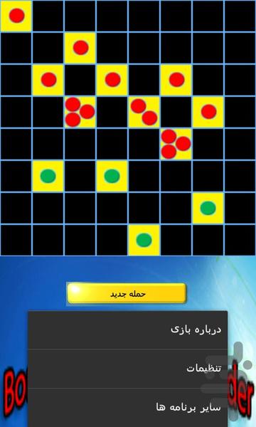 bombi - Gameplay image of android game