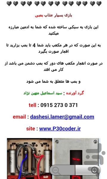 bombi - Gameplay image of android game