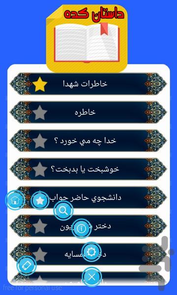 dastankadeh - Image screenshot of android app