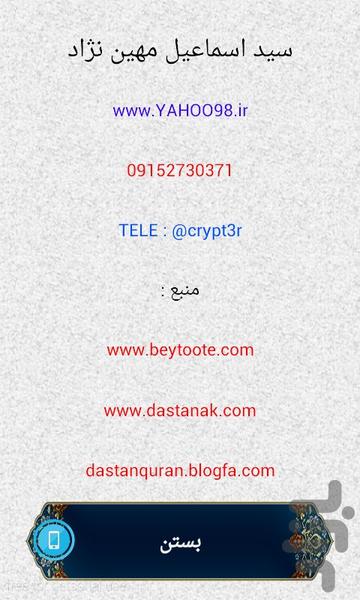 داستان کده - عکس برنامه موبایلی اندروید