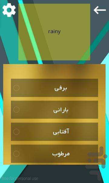 تست بزن  صفحهٔ برنامه - Image screenshot of android app
