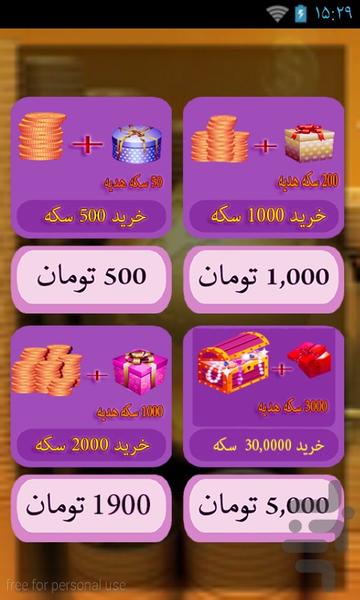 حدس بزن - عکس بازی موبایلی اندروید