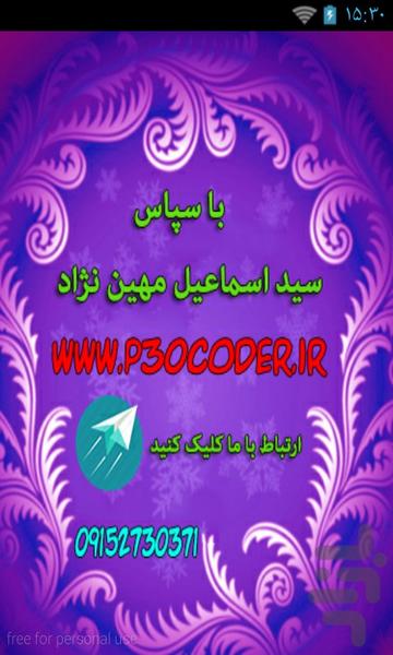 حدس بزن - عکس بازی موبایلی اندروید