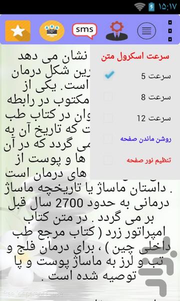 masaj darmani - Image screenshot of android app