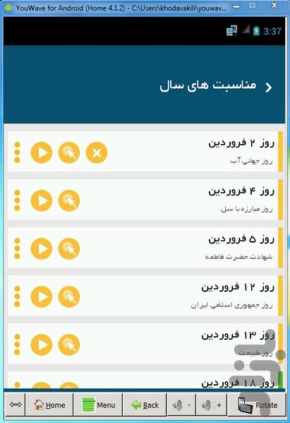 زنگخور مناسبات (تعیین از قبل ) - Image screenshot of android app