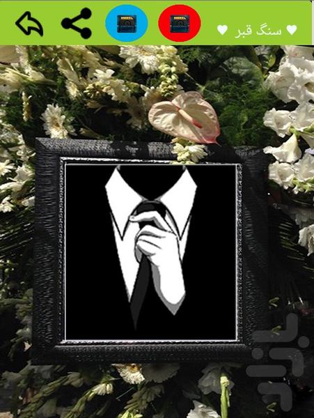 sange ghabr - Image screenshot of android app